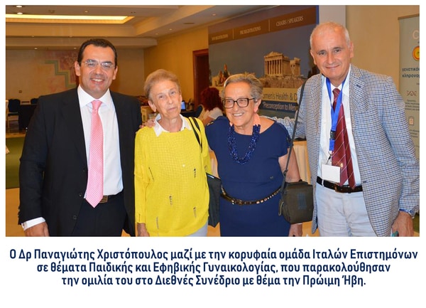 christopoulos panagiotis paidoginaikologos gynaikologos maieftiras